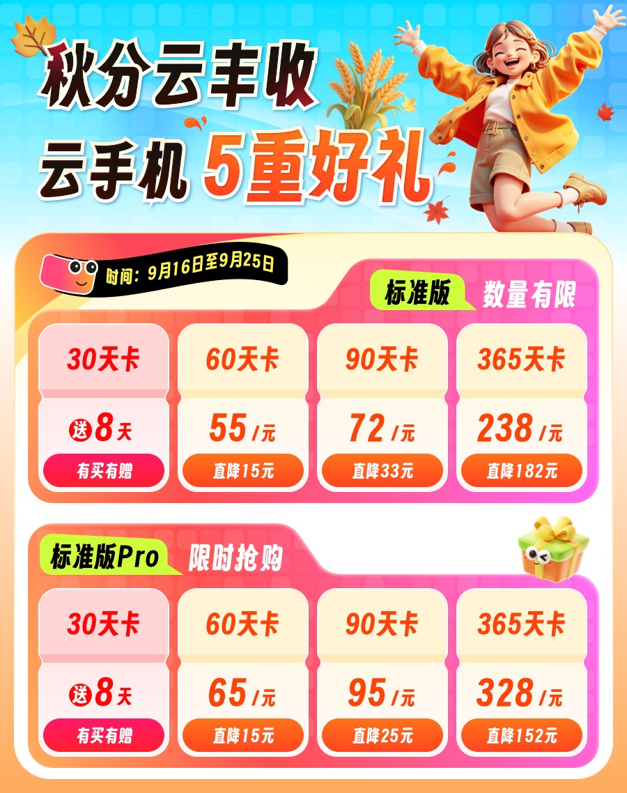秋分云丰收.jpg