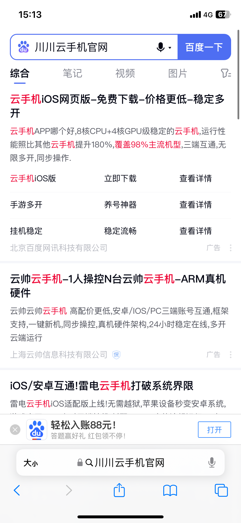 1763452584174.png 苹果教程1.png