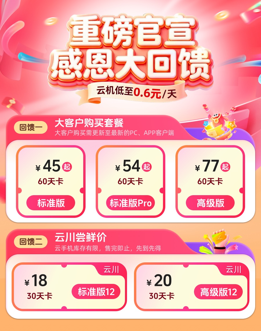 1765847134533.jpg 重磅官宣(1).jpg