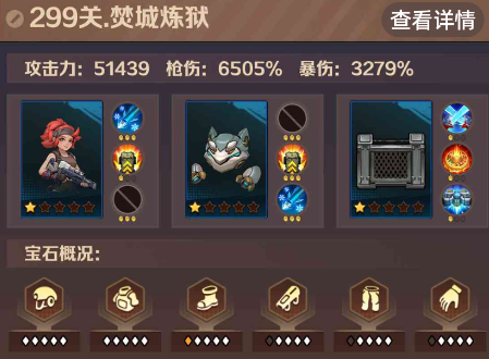 向僵尸开炮299关平民号怎么过 向僵尸开炮299关boss打法详解 