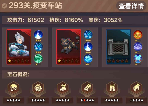 僵尸开炮293关攻略详细 向僵尸开炮293关boss打法攻略