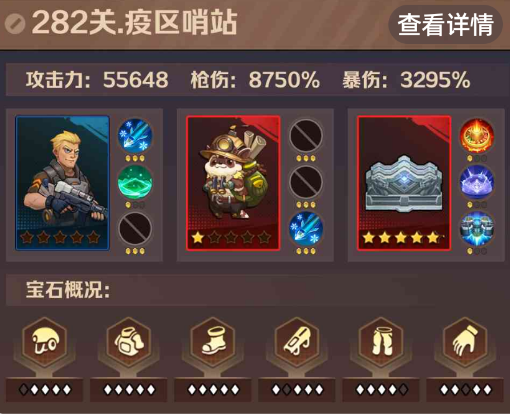 僵尸开炮282关详细攻略 向僵尸开炮282关boos怎么打