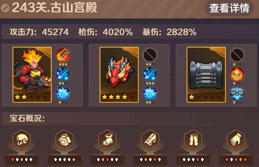 僵尸开炮243关平民攻略大全 向僵尸开炮243关boss怎么打 僵尸开炮243关平民攻略大全 向僵尸开炮243关boss怎么打