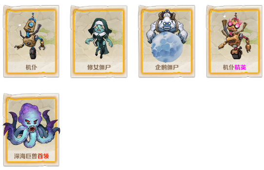 向僵尸开炮303-1怎么过关 僵尸开炮303-1关boss怎么打 向僵尸开炮303-1怎么过关 僵尸开炮303-1关boss怎么打