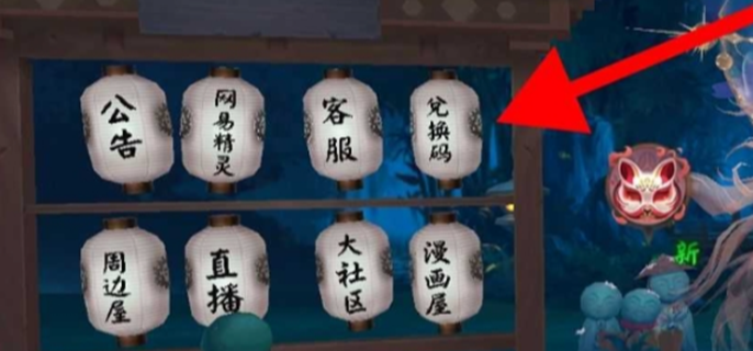 阴阳师联动洛天依兑换码有哪些 限时福利码一网打尽